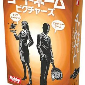 カードゲーム コードネーム：ピクチャーズ