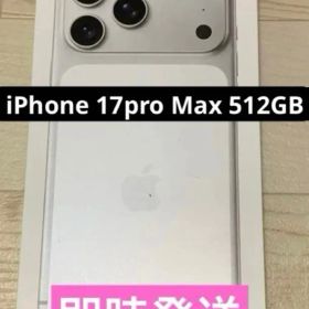iPhone17 Pro Max 512GB