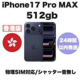 【新品未開封】香港版 iPhone 17 Pro MAX ディープブルー