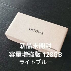 新品未開封 arrows We2 M07 128GB ライトブルー 楽天版