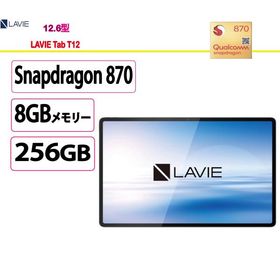 NEC(日本電気) タブレットPC NEC LAVIE Tab T12 T1295/DAS PC-T1295DAS/Snapdragon 870 3.2GHz+2.42GHz+1.8GHz/有機EL 2560x1600/Wi-Fiモデル/展示品