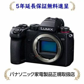 パナソニック DC-S5-K [5年延長保証無料進呈★]デジタル一眼カメラ/ボディ[DC-S5-K]