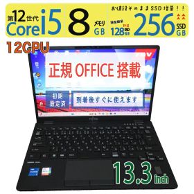 【超速12th・sim・超軽量】◆ FUJITSU LIFEBOOK U9312/K FMVU4902J / 13.3型◆ Core i5-1235U[12スレッド]/高速 256GB SSD / メモリ8GB ◆ Windows 11 Pro / Office付◆3ヶ月保証 ◆win11対応 中古良品 最短翌日到着 到着後すぐに使える 中古PC 中古ノート
