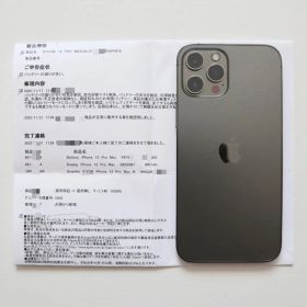 【保証あり】iPhone 12 Pro Max グラファイト 512GB