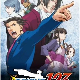 逆転裁判123 成歩堂セレクションのメイン画像