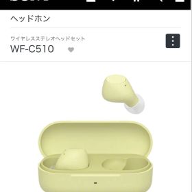 ソニー SONY ワイヤレスイヤホン Bluetooth WF-C510 Y
