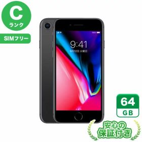 SIMフリー iPhone8 スペースグレイ64GB 本体[Cランク] iPhone 中古 送料無料 当社3ヶ月保証
