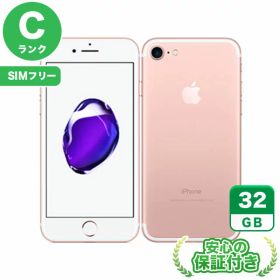 SIMフリー iPhone7 ローズゴールド32GB 本体[Cランク] iPhone 中古 送料無料 当社6ヶ月保証