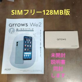 説明書付 未開封新品 arrows We2 M07 4/128GB ライトブルー