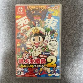 新品未開封 Switch 桃太郎電鉄2 東日本編＋西日本編 早期購入特典付き
