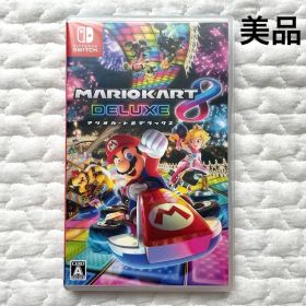 【美品・限定価格☆】マリオカート8 デラックス Switch スイッチ