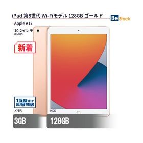 中古 タブレット iPad 第8世代 Wi-Fiモデル 128GB 本体 10.2インチ iPadOS Apple アップル 6ヶ月保証
