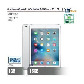 中古 タブレット iPad mini3 Wi-Fi +Cellular 16GB au(エーユー) シルバー 本体 7.9インチ iOS12 Apple アップル 6ヶ月保証