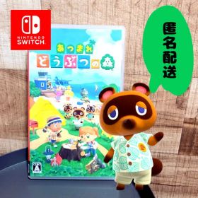 あつまれ どうぶつの森 Nintendo Switch どう森 匿名配送