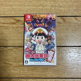 桃太郎電鉄 ～昭和 平成 令和も定番!～