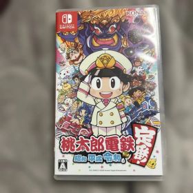 桃太郎電鉄 ～昭和 平成 令和も定番！～