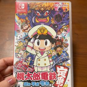 桃太郎電鉄 ～昭和 平成 令和も定番！～ 桃鉄