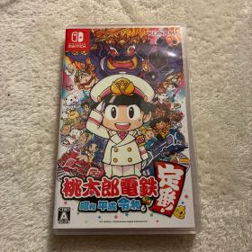 桃太郎電鉄 ～昭和 平成 令和も定番！～ 桃鉄
