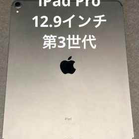 セルラーモデル iPad Pro (12.9インチ, 第3世代) 256GB