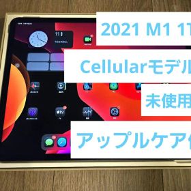 iPad Pro M1 1TB 12.9 AppleCare 未使用 4万円引