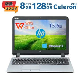 【SSP5倍10%オフクーポン】HP ProBook 450G3 第六世代CPU メモリ8GB SSD 128GB WIFI カメラ Bluetooth DVD WPSOffice Win 11 Pro 15.6インチ中古ノートパソコン