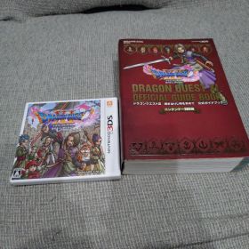 ドラゴンクエストXI 過ぎ去りし時を求めて 攻略本