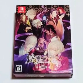 蛇香のライラ ～Trap of MUSK～ 限定版 Switch 新品 8,000円 中古