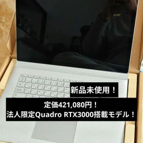 ✨一点限り❗️✨【NVIDIA Quadro搭載】Surface Book 3