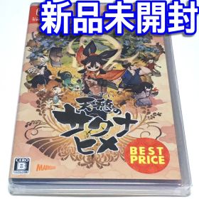 ■【新品未開封】天穂のサクナヒメ ベストプライス Ｓｗｉｔｃｈ サクナ姫 ■