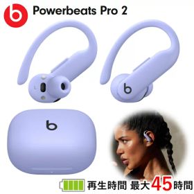 【新製品】Beats Powerbeats Pro 2 ノイズキャンセリング パワービーツプロ パワービーツ 完全ワイヤレス イヤホン MX753PA/A ハイパーパープル iPhone Android対応 ワイヤレス ビーツ ワイヤレスイヤホン コンパクト ケース付 MX753PAA MX753PA ワイヤレス充電対応