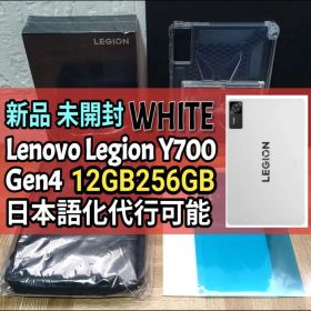 Lenovo Legion Y700 Gen4 12GB 256GB 白