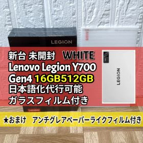 Lenovo Legion Y700 2025 Gen4 16GB 512GB