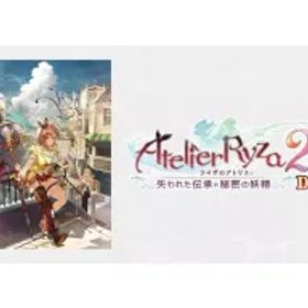 【新品】ニンテンドースイッチソフト ライザのアトリエ2 失われた伝承と秘密の妖精DX