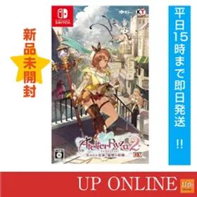 【新品】switch ライザのアトリエ2~失われた伝承と秘密の妖精~DX