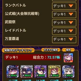 引退アカウント | 三国ドライブ(ドラサン)のアカウントデータ、RMTの販売・買取一覧