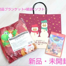 Switch2 マリオカートワールド ソフト+ブランケット+紙袋のセット