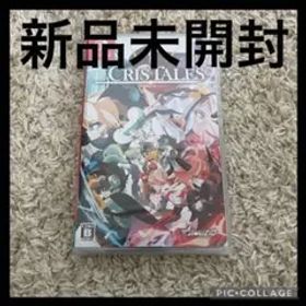 新品未開封！Switch Cris Tales(クリステイルズ)