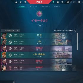 イモータル垢 多少スキンあり | VALORANT(ヴァロラント)のアカウントデータ、RMTの販売・買取一覧