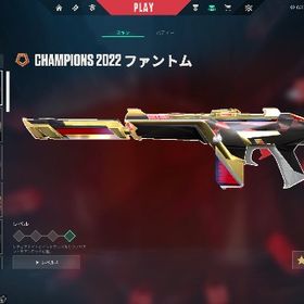 廃課金引退アカウント championsスキンあり！ | VALORANT(ヴァロラント)のアカウントデータ、RMTの販売・買取一覧