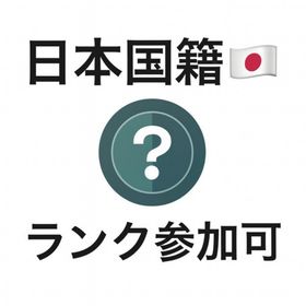 ✨日本国籍・自作✨ランク参加可✅Lv20↑💥 | VALORANT(ヴァロラント)のアカウントデータ、RMTの販売・買取一覧