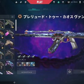 ヴァロ | VALORANT(ヴァロラント)のアカウントデータ、RMTの販売・買取一覧