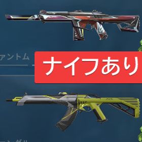 【在庫処分セール🔥】プライム＋リーヴァーオペ | VALORANT(ヴァロラント)のアカウントデータ、RMTの販売・買取一覧