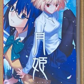 月姫 A piece of blue glass moon スイッチ 動作確認済