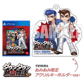 【あみあみ限定特典】【特典】PS4 ダウンタウン熱血物語SP