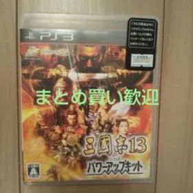 三國志13 with パワーアップキット