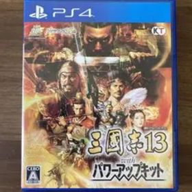 三國志13 with パワーアップキット