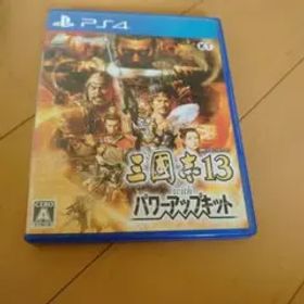 三國志13 with パワーアップキット