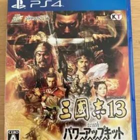 三國志13 with パワーアップキット