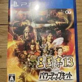 三國志13 with パワーアップキット