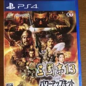 三國志13 with パワーアップキット